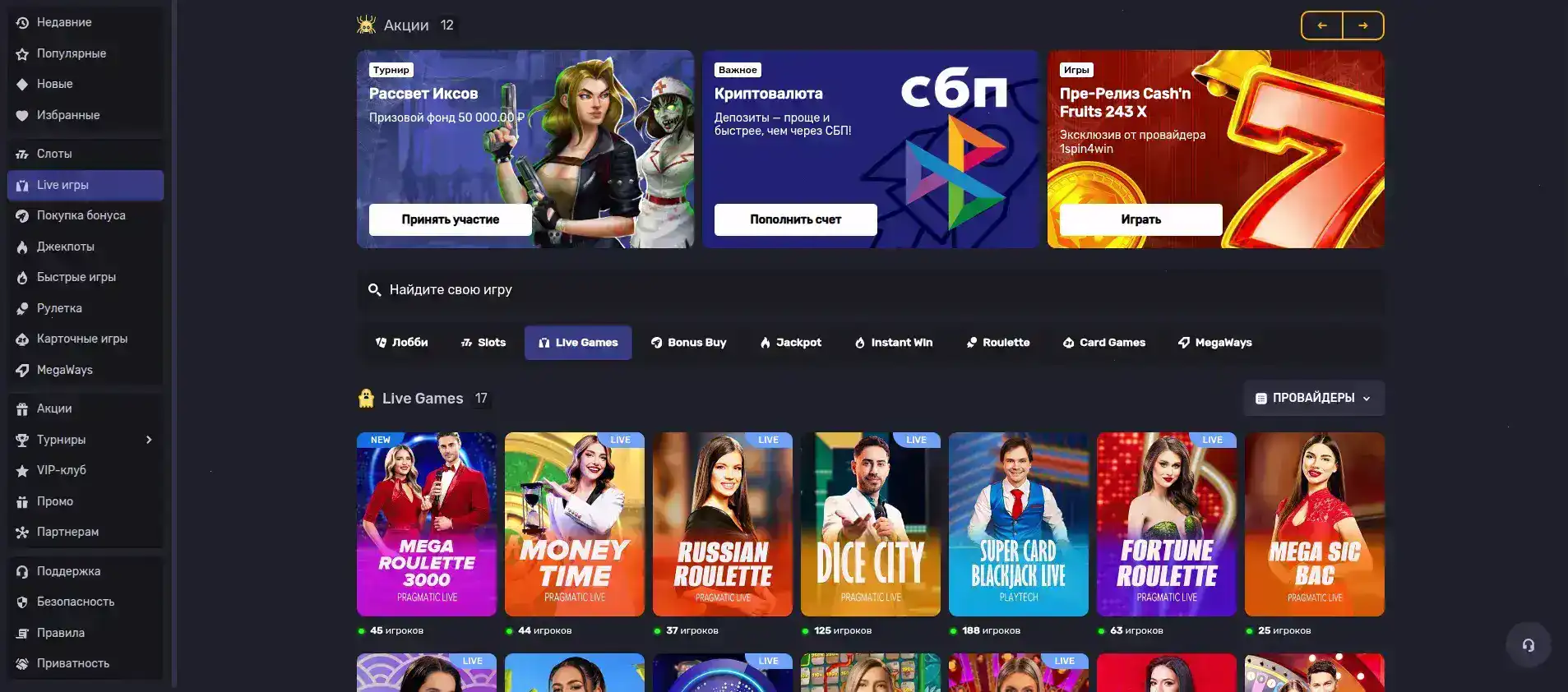 Личный кабинет и управление счетом в Битзамо